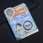 Сувенирная монета «Астана», d = 2.2 см, металл - фото 8449556