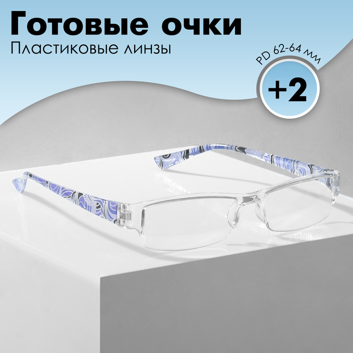 Готовые очки Восток 304, цвет МИКС, +2 - Фото 1