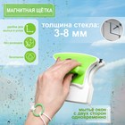 Магнитная щётка для мытья окон с двух сторон Доляна, на стекло 3-8 мм - Фото 1