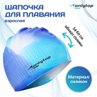 Шапочка для плавания ONLYTOP, силиконовая, обхват 54-60 см, цвета МИКС - Фото 1