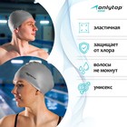 Шапочка для плавания взрослая ONLYTOP, силиконовая, обхват 54-60 см, цвета МИКС - фото 8219898