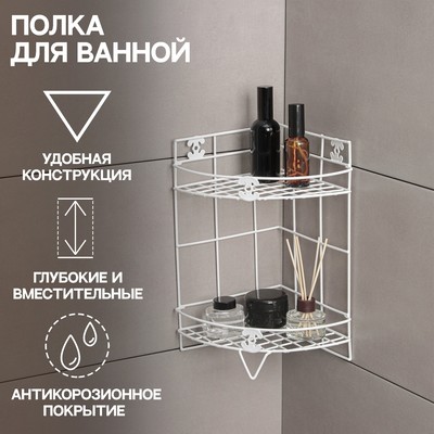 Полка для ванной Доляна, угловая, двухъярусная, 20×20×33 см, белая
