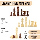 Шахматные фигуры «Классика», из натурального дерева - Фото 1