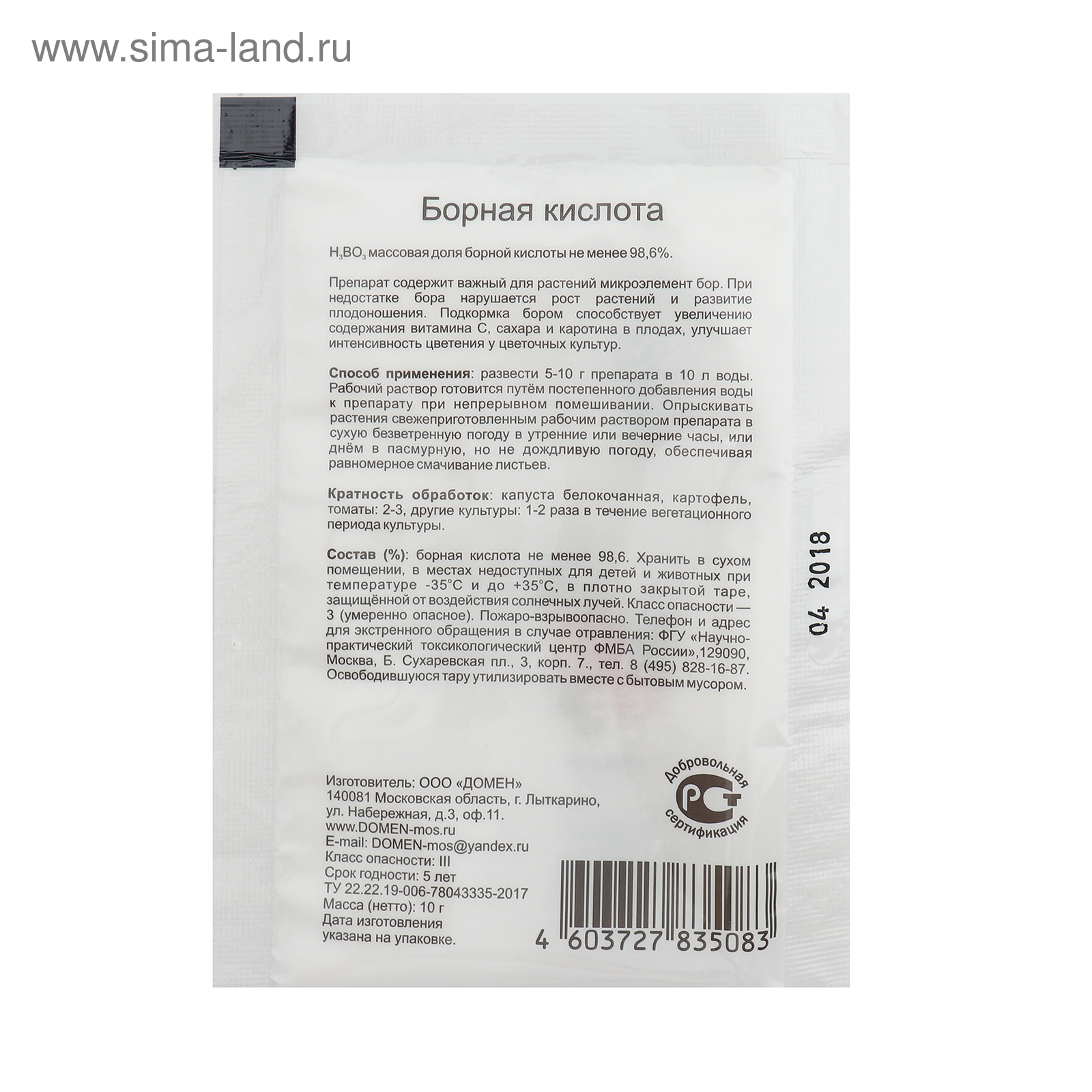 Борная кислота порошок от тараканов. Сколько граммов борной кислоты в столовой. Борный раствор для опрыскивания. 2гр борной кислоты в чайной ложке. Борная кислота для растений клубники.