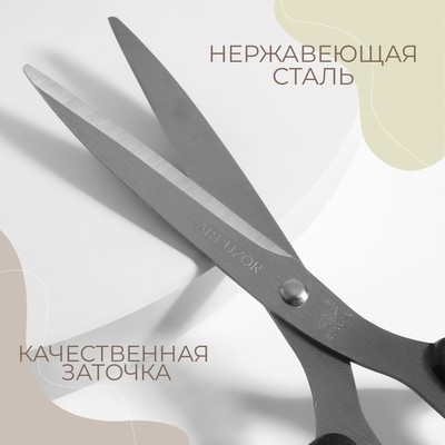 Ножницы универсальные, скошенное лезвие, 8.5", 21 см, чёрные