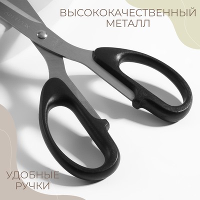 Ножницы универсальные, скошенное лезвие, 8.5", 21 см, чёрные