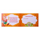 Диплом "Выпускника детского сада" школа - Фото 2