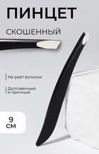 Пинцет скошенный, узкий 9 см, чёрный - Фото 1