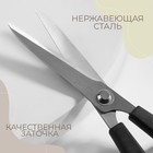 Ножницы универсальные, скошенное лезвие, 8", 20 см, цвет МИКС - фото 8449626