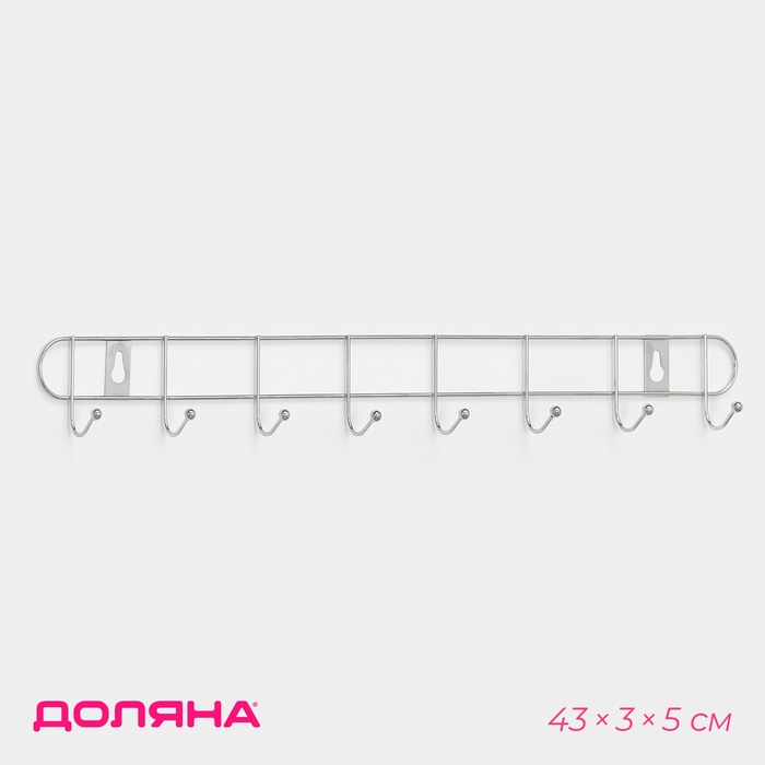 Вешалка настенная Доляна «Лето», 8 крючков, 43×3×5 см, хромированная - Фото 1