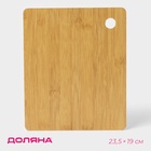 Доска для подачи Доляна «Фидан», 23.5×19 см, бамбук - Фото 1