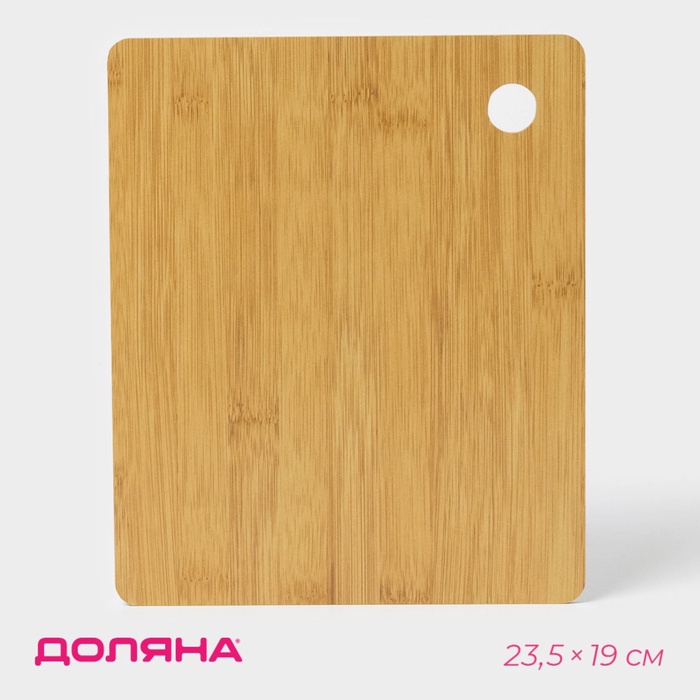 Доска для подачи Доляна «Фидан», 23.5×19 см, бамбук - Фото 1