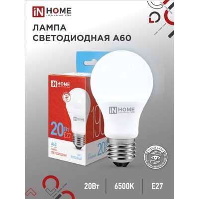 Лампа светодиодная IN HOME LED-A60-VC, Е27, 20 Вт, 230 В, 6500К, 1900 Лм
