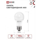 Лампа светодиодная IN HOME LED-A60-VC, Е27, 20 Вт, 230 В, 6500 К, 1900 Лм - Фото 2