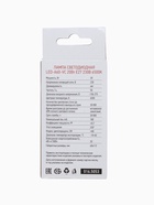 Лампа светодиодная IN HOME LED-A60-VC, Е27, 20 Вт, 230 В, 6500К, 1900 Лм - Фото 8