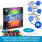 Настольная алкогольная напольная игра «Твист-р» с фантами, 18+ - фото 8792499