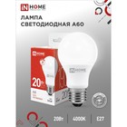 Лампа светодиодная IN HOME LED-A60-VC, Е27, 20 Вт, 230 В, 4000 К, 1900 Лм - фото 2992426