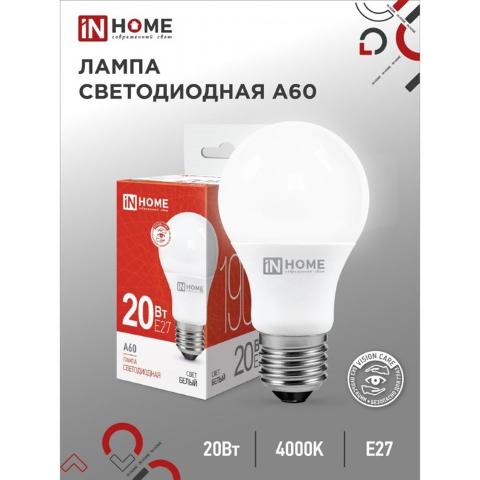 Лампа светодиодная IN HOME LED-A60-VC, Е27, 20 Вт, 230 В, 4000 К, 1900 Лм - Фото 1
