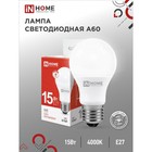 Лампа светодиодная IN HOME LED-A60-VC, Е27, 15 Вт, 230 В, 4000 К, 1430 Лм - Фото 1