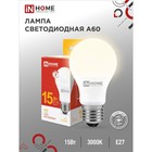 Лампа светодиодная IN HOME LED-A60-VC, Е27, 15 Вт, 230 В, 3000 К, 1350 Лм - фото 321526514