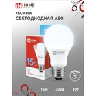Лампа светодиодная IN HOME LED-A60-VC, Е27, 15 Вт, 230 В, 6500 К, 1430 Лм - фото 321526519