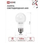 Лампа светодиодная IN HOME LED-A60-VC, Е27, 15 Вт, 230 В, 6500К, 1430 Лм - Фото 2