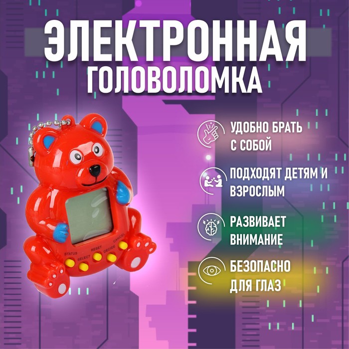 Электронная игра «Мишка», цвета МИКС