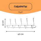 Вешалка настенная на 5 двойных крючков Доляна «Блеск», 39,5×7×10 см, цвет серебряный - Фото 3