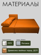 Диван угловой «Виктория», спальное место 1200×2000 мм, обивка рогожка, цвет coral - Фото 3