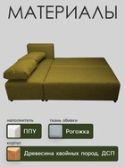 Диван угловой «Виктория», спальное место 1200×2000 мм, обивка рогожка, цвет dark gold - Фото 3