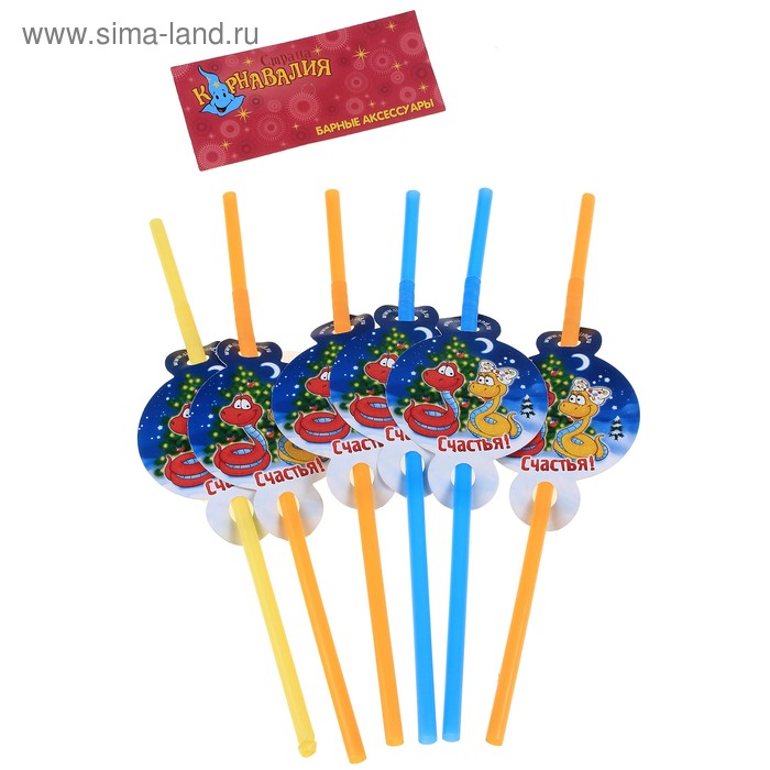 Набор трубочек для коктейля "Счастья!" змейка (6 шт.) - Фото 1