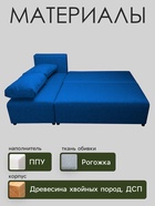 Диван угловой «Виктория», спальное место 1200×2000 мм, обивка рогожка, цвет ocean - Фото 3