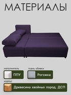 Диван угловой «Виктория», спальное место 1200×2000 мм, обивка рогожка, цвет баклажан - Фото 3