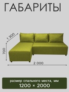Диван «Виктория», рогожка, спальное место 1200×2000 мм, цвет oliva - Фото 2
