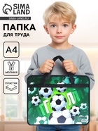 Папка для труда, А4, пластиковая, 33×26×7.5 см «Гол» - Фото 1