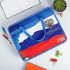 Папка с ручками А4, 330 х 260 х 75 мм, пластиковая, ручки-тесьма, Calligrata "Россия" - Фото 2