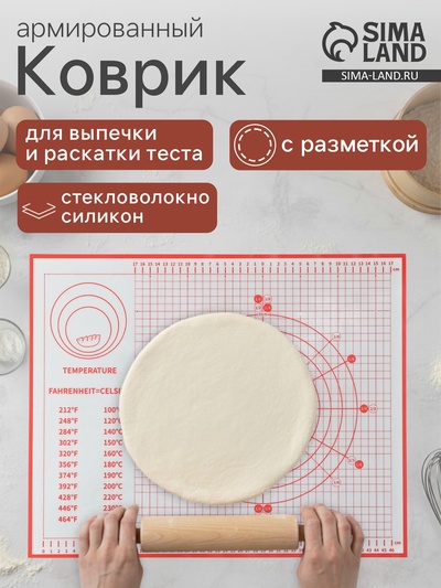 Коврик для выпечки и раскатки теста с разметкой, армированный, силикон, 50×40 см, красный