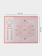 Коврик для выпечки и раскатки теста с разметкой, армированный, силикон, 50×40 см, красный - Фото 2