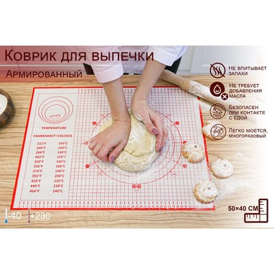 Коврик для выпечки и раскатки теста с разметкой, армированный, силикон, 50×40 см, красный