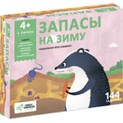 Настольная игра для детей Chalk & Chuckles «Запасы на зиму» - Фото 2