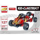 Базовый 3D-конструктор SDL KID-CONSTRUCT «Кроссовер», цвет красный, 127 деталей - Фото 4