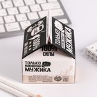 Бумага для записей «Только для настоящего мужика», 150 листов - Фото 4