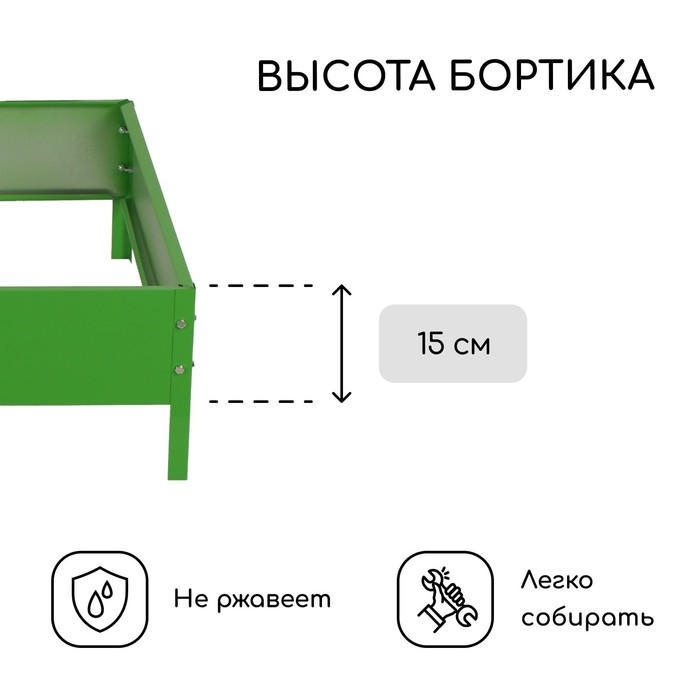 Клумба оцинкованная, 80 × 80 × 15 см, зелёная, «Квадро», Greengo - фото 1905540855