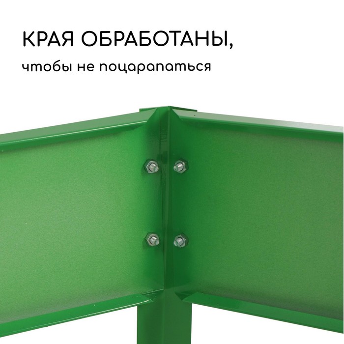 Клумба оцинкованная, 80 × 80 × 15 см, зелёная, «Квадро», Greengo - фото 1905540856