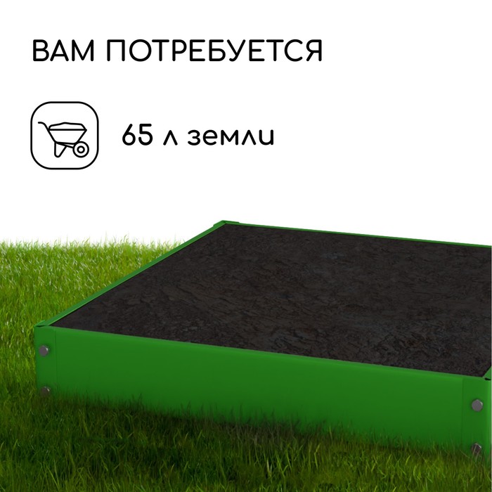 Клумба оцинкованная, 80 × 80 × 15 см, зелёная, «Квадро», Greengo - фото 1883434990