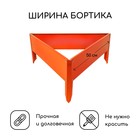 Клумба оцинкованная, 50×15 см, оранжевая «Терция», Greengo - Фото 2
