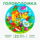 Рамка - вкладыш «На полянке», 22 детали, 25 × 25 см - Фото 1