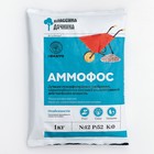 Удобрение минеральное Аммофос,1 кг - Фото 5