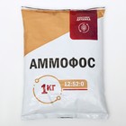 Удобрение минеральное Аммофос,1 кг - фото 8968384