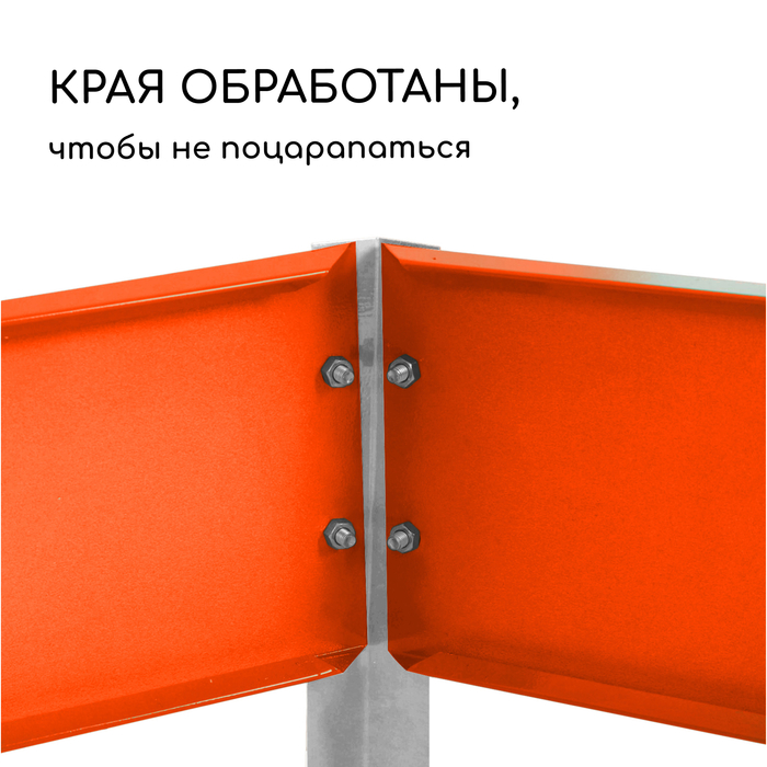 Клумба оцинкованная, 80 × 80 × 15 см, оранжевая, «Квадро», Greengo - фото 1905540919